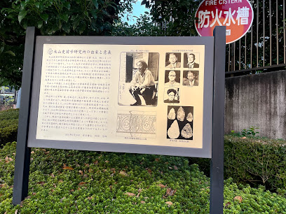 Jingumae Gochome Ryokuchi Park