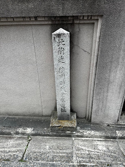 Ruins of Nijo Palace