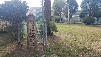 Minamiterakata Nakadori 2 Chomejido Park
