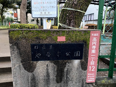 Yanagi Park