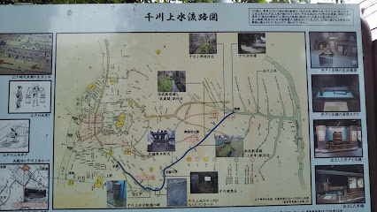 Senkawa Josui Park