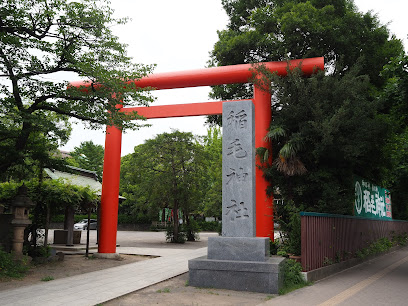 稲毛神社大鳥居