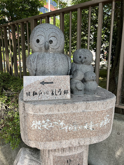 旧江戸川乱歩邸土蔵