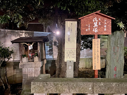 Hiyoku-zuka