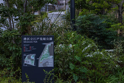 Edomizaka Park