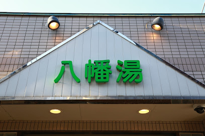 Hachiman-yu