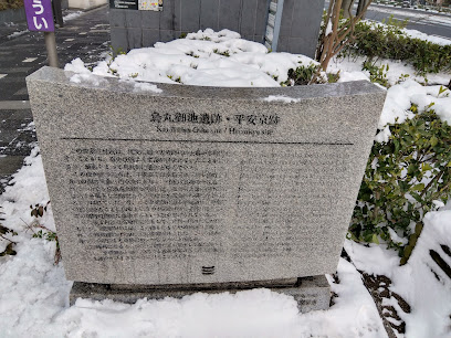 Karasuma Oike ruins, Heian-kyo mark