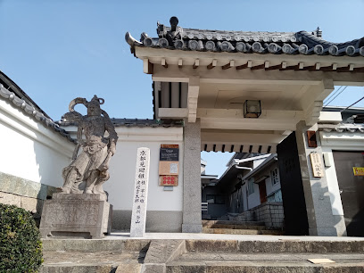 Site of Sanadamaru ( small fortification attached to Osaka castle ) & Monument honouring the memory