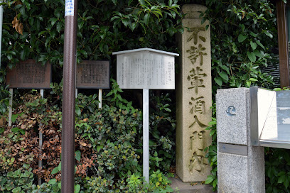 処静院跡の石柱
