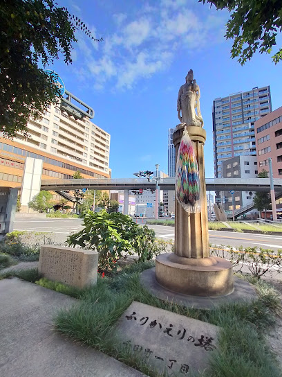 千田町一丁目町民慰霊碑（ふりかえりの塔）