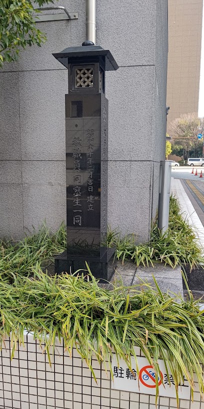 大手町小学校・国民学校跡地記念碑