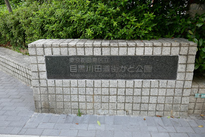Megurogawa Dendo Machikado Park