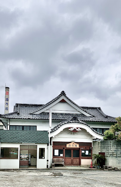 Konoyu