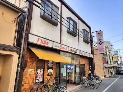 New National Onsen