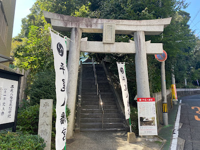 Hiraohachimangu