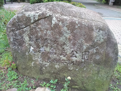 Oikashima Park