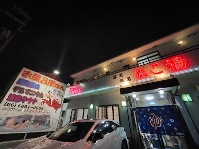 Takoyu