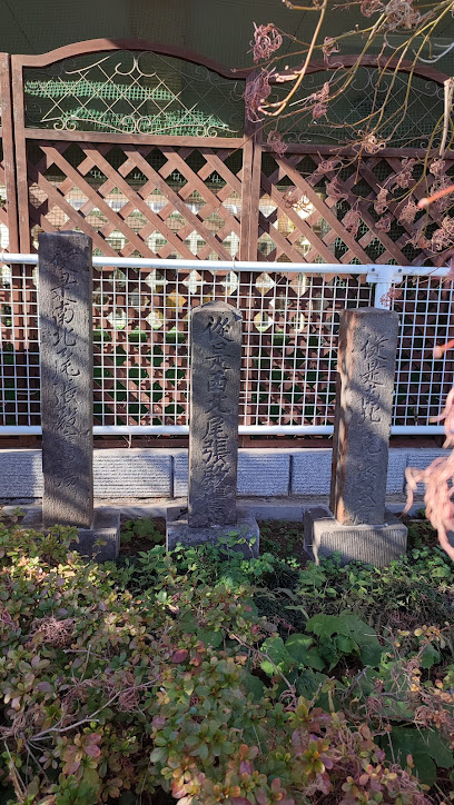 石製尾張藩鷹場標杭