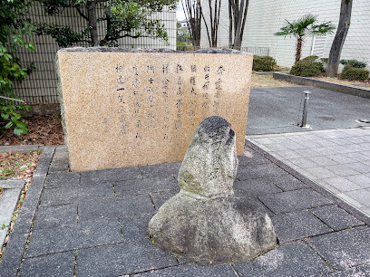 三義塚