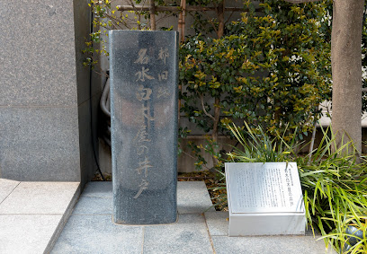 Shirokiya Well