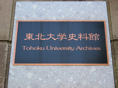 Tohoku University Archives