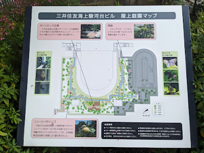 三井住友海上駿河台ビル 屋上庭園