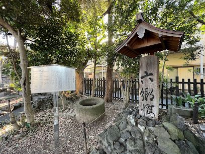 旧六郷橋親柱