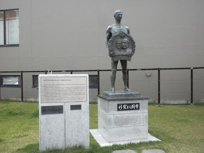 Nitobeinazo Memorial Park