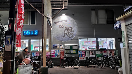 Ichinoyu