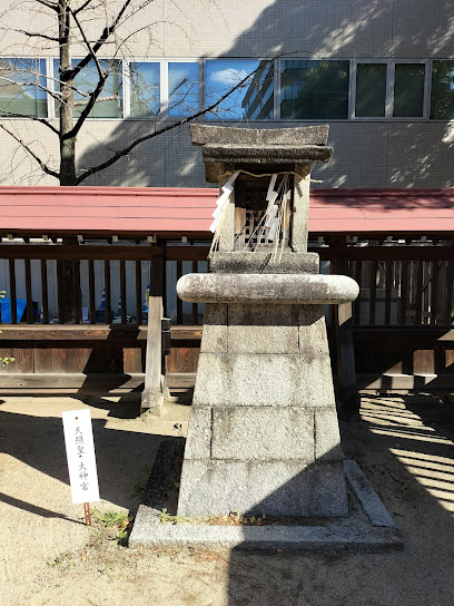 Tenshokotai Shrine