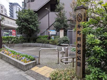 Honmachimachikado Park