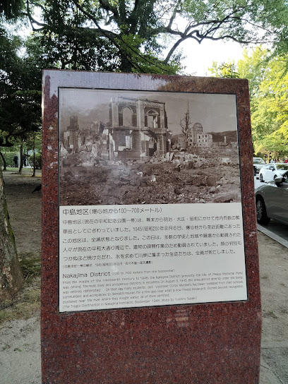 Nakajima district Atomic bomb damage explanation board