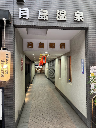 Tsukishima Onsen