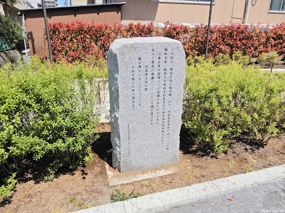 平岩米吉氏の歌碑