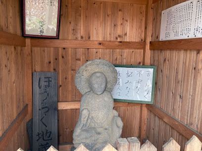 ほうろく地蔵尊