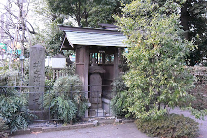 Inokashira-Benzaiten Milestone