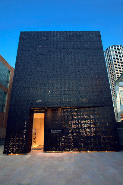 Sato Sakura Museum
