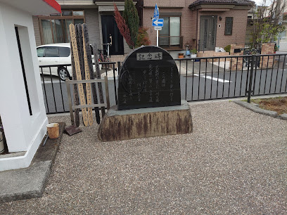 伊刈風間地蔵尊