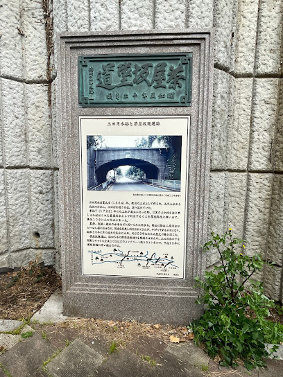 ChayazakaTunnel trace