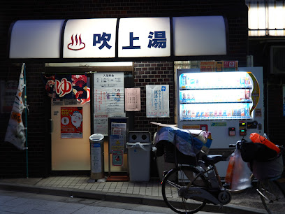 Fukiage-yu