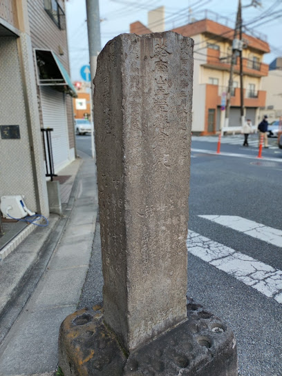 Kōmyō-ji Milestone