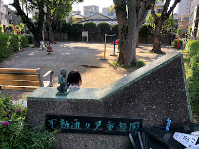 Fudo-dori Children's Playground