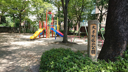 Otemachi Daini Park