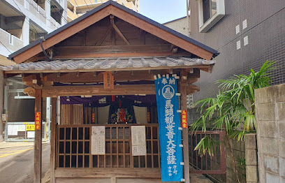 馬頭観世音大菩薩