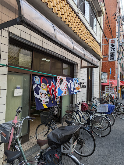 Tenroku Onsen Bath