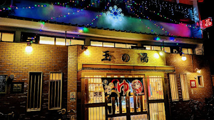 Tama-no-yu