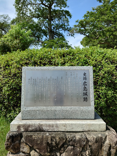 Ruins of Stable, Ninomaru, Hiroshima Castle