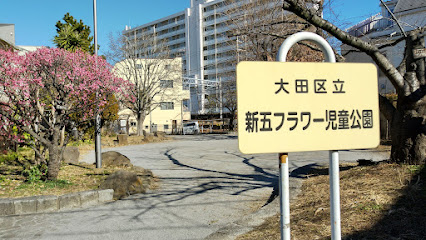 Shingo Flower Jido Park