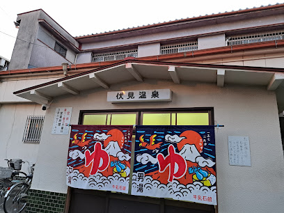 Fushimi Onsen