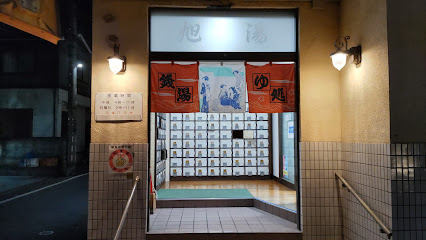Asahiyu